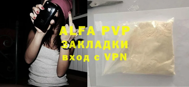 A PVP СК  где можно купить   Гай 