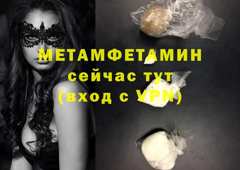 МЕТАМФЕТАМИН Methamphetamine  ОМГ ОМГ ONION  Гай  хочу  